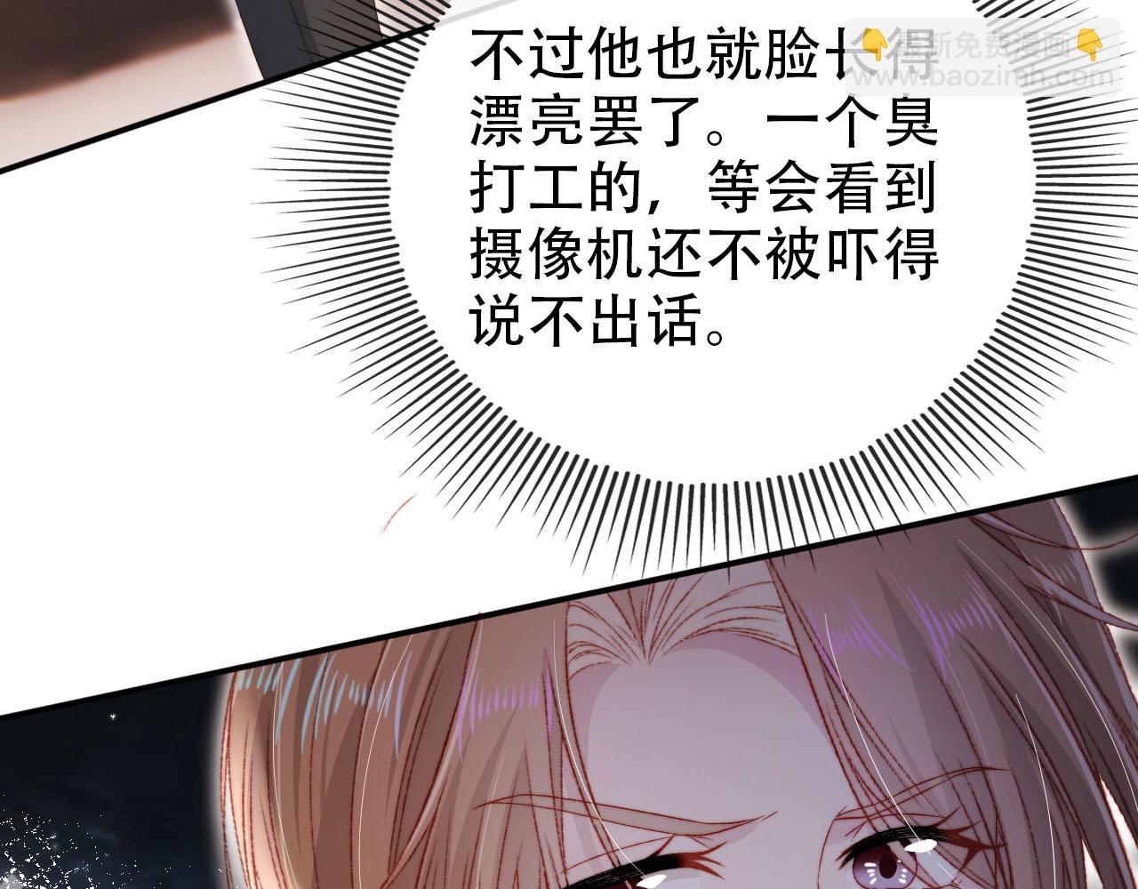 【快穿】黑化反派寵上天 - 第113話 口紅代言(1/3) - 7