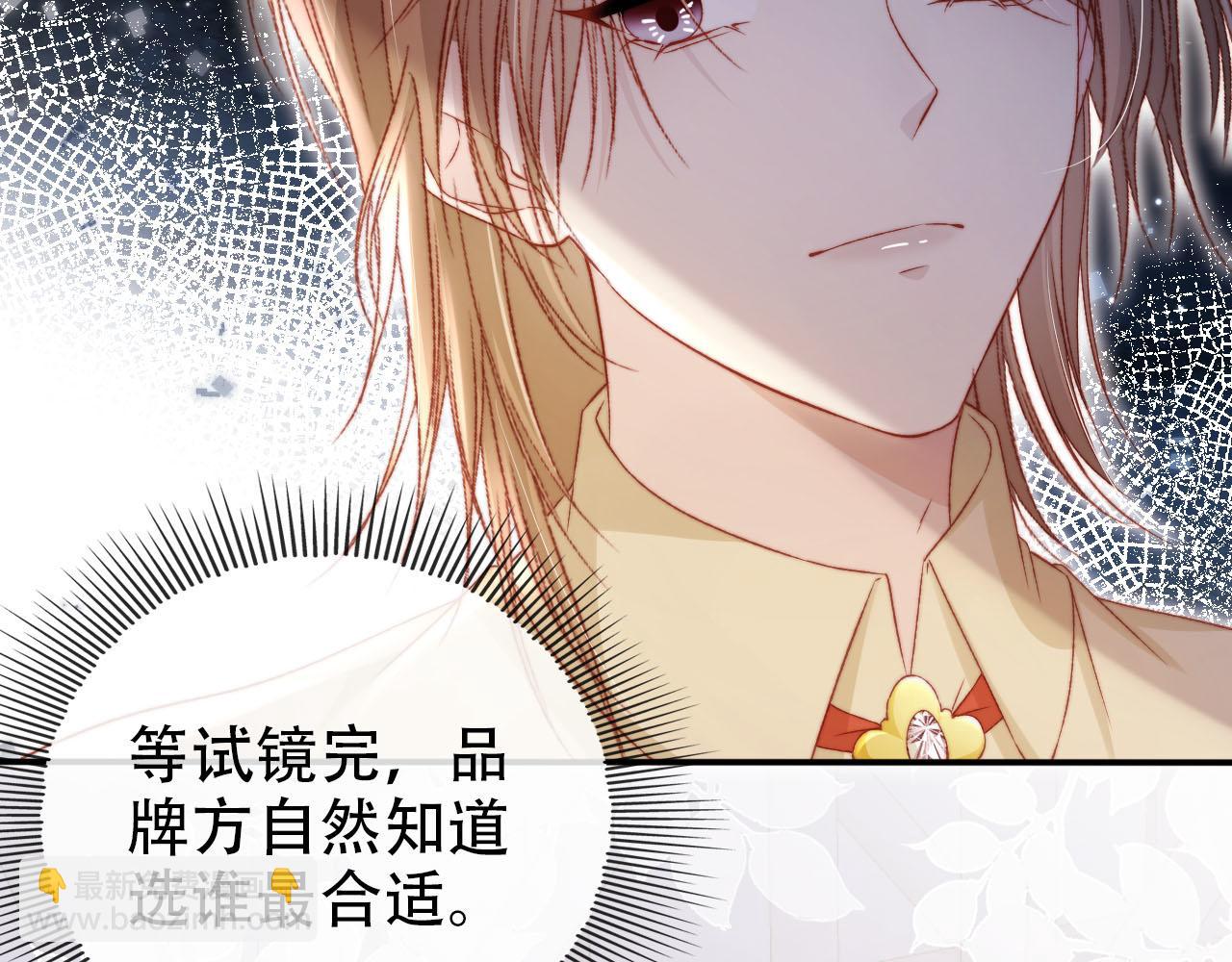 【快穿】黑化反派寵上天 - 第113話 口紅代言(1/3) - 8