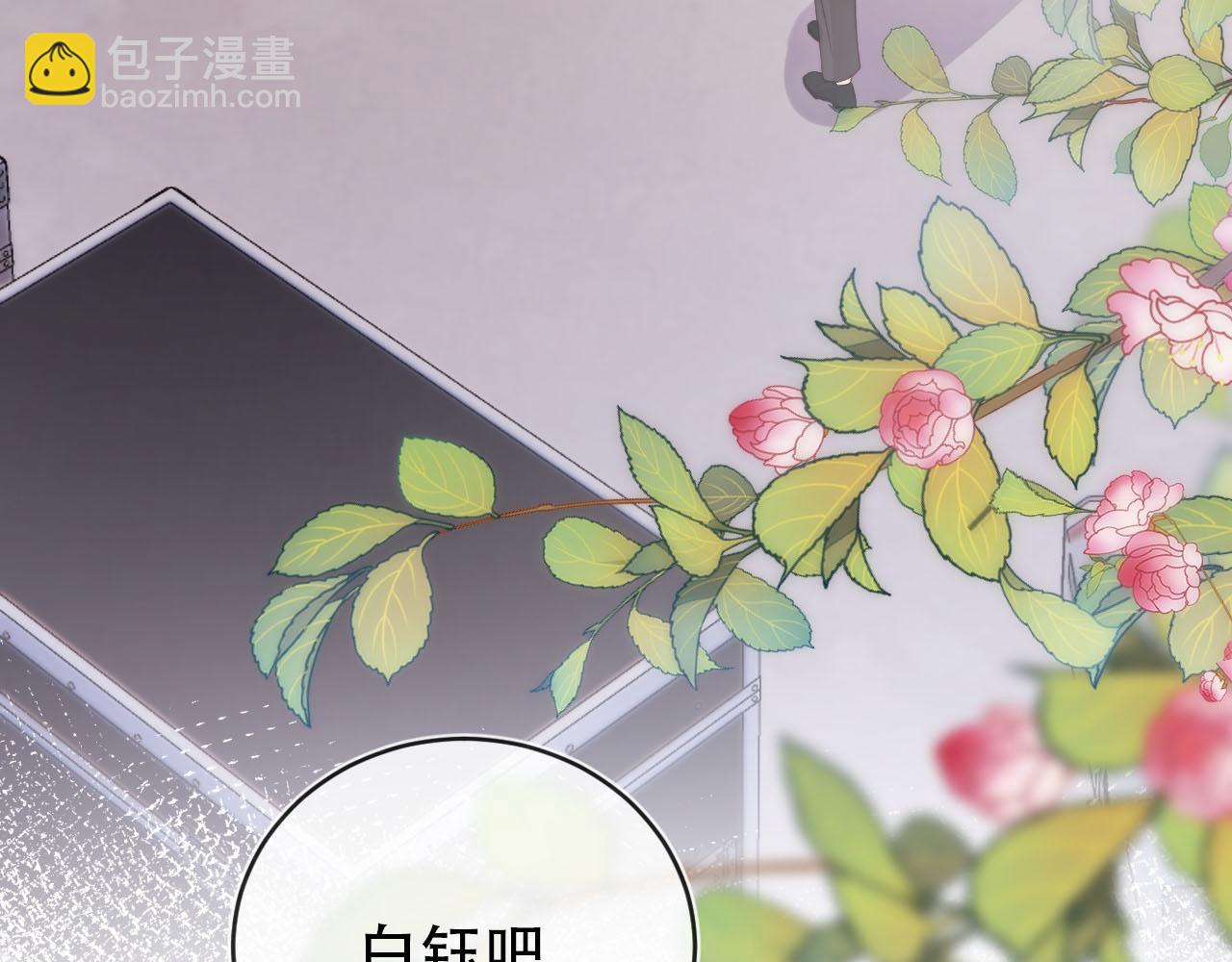 【快穿】黑化反派寵上天 - 第113話 口紅代言(1/3) - 4