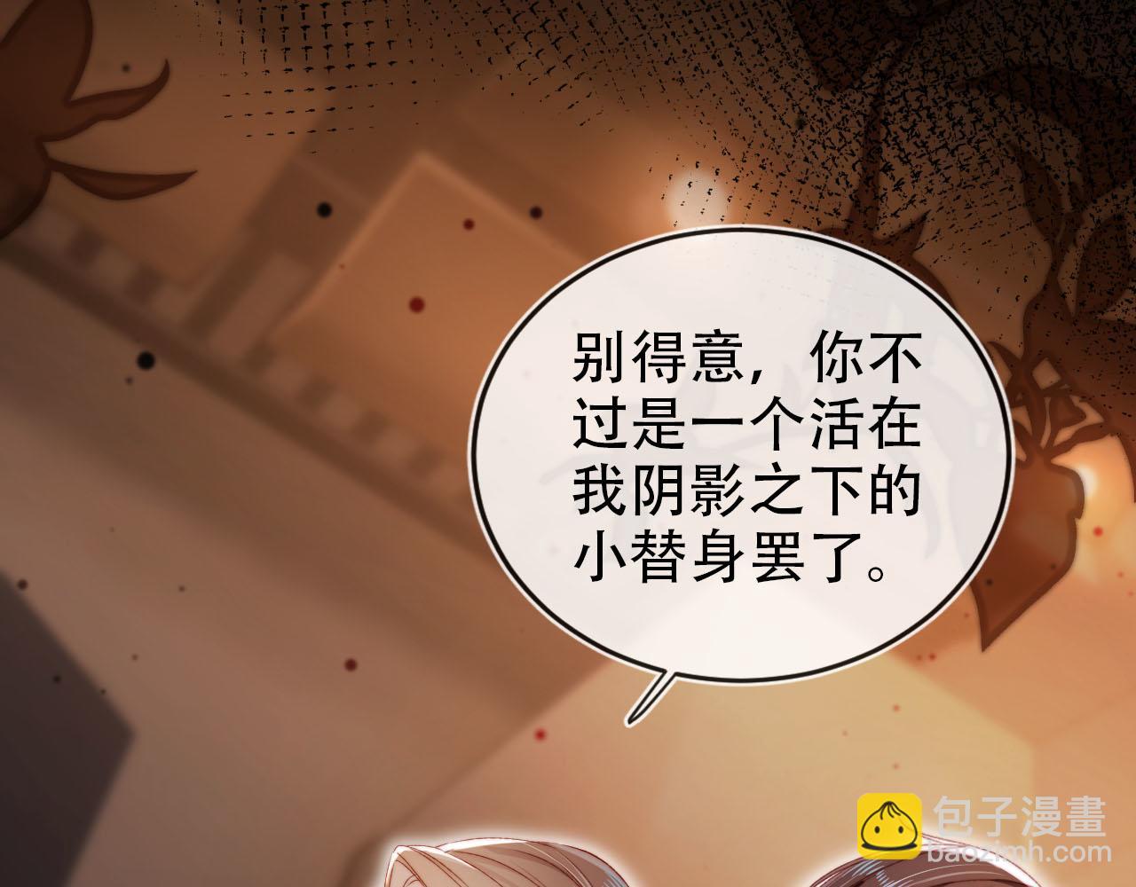 【快穿】黑化反派寵上天 - 第113話 口紅代言(1/3) - 8