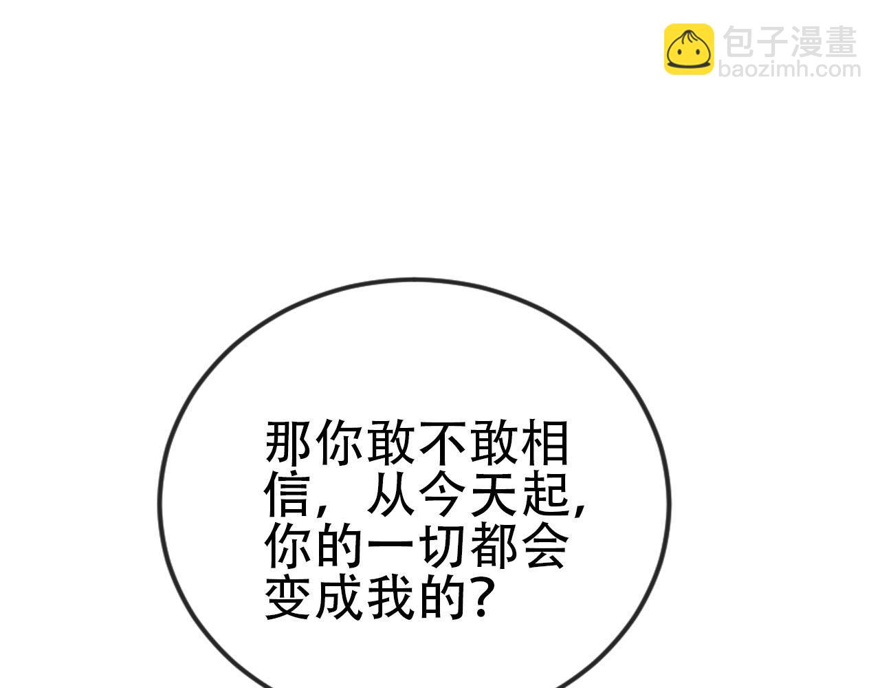 【快穿】黑化反派寵上天 - 第113話 口紅代言(1/3) - 7