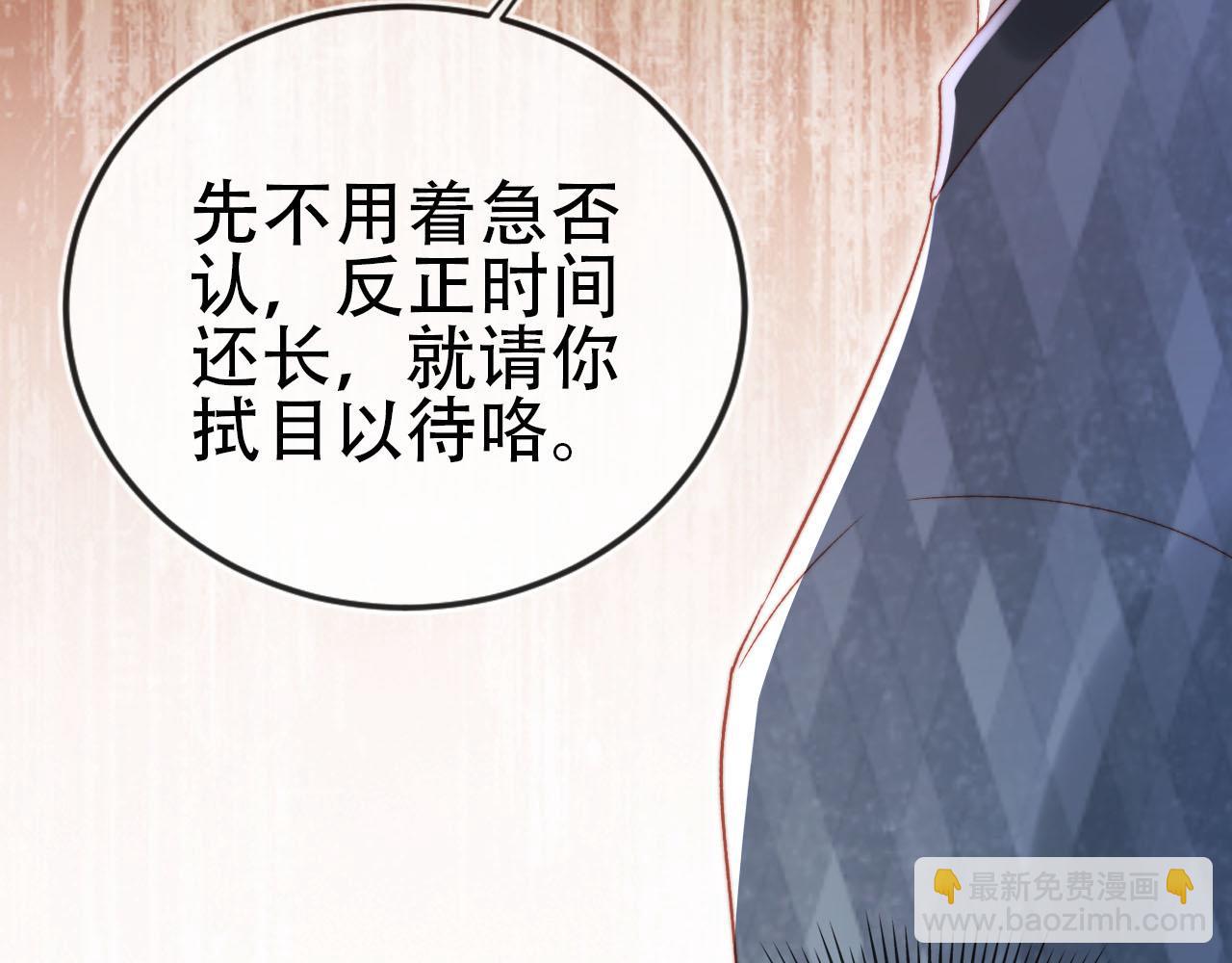 【快穿】黑化反派寵上天 - 第113話 口紅代言(2/3) - 6