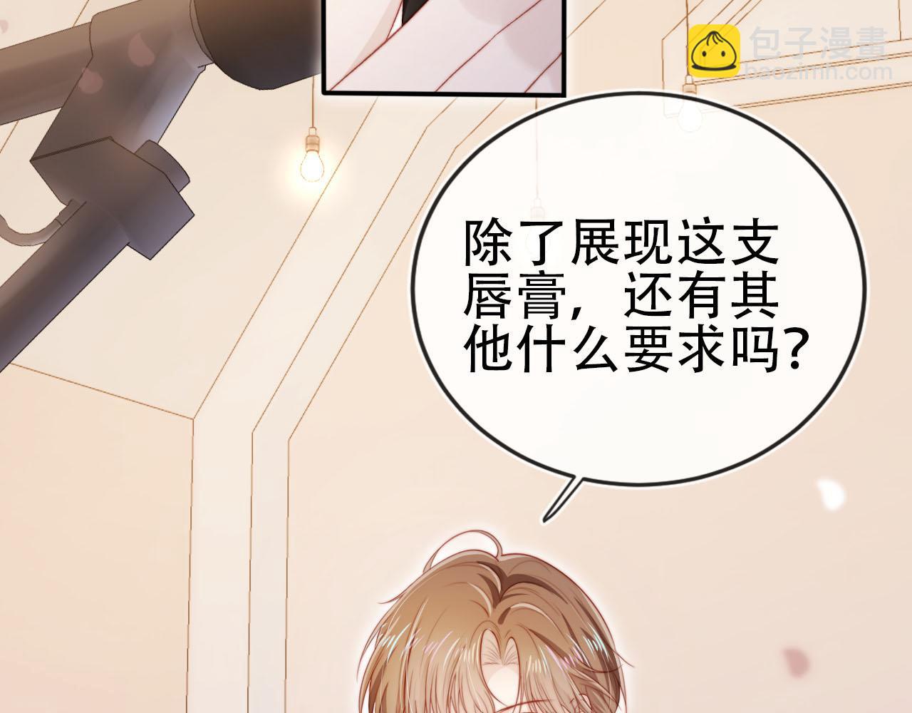 【快穿】黑化反派寵上天 - 第113話 口紅代言(2/3) - 3