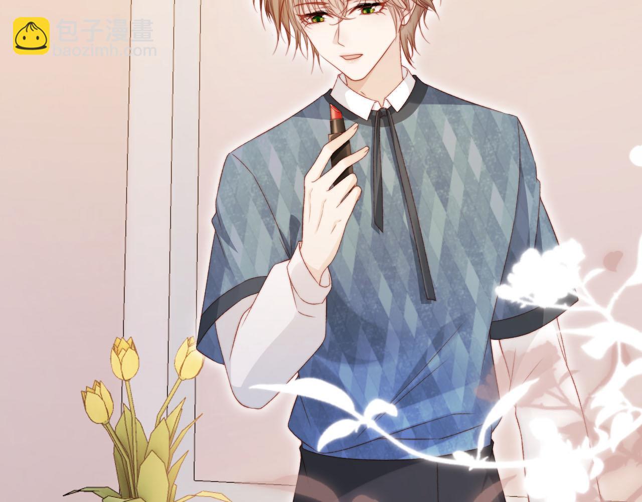 【快穿】黑化反派寵上天 - 第113話 口紅代言(2/3) - 4