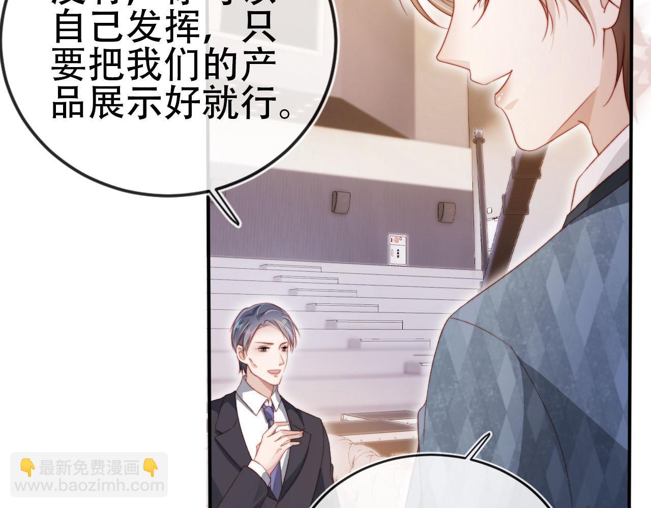 【快穿】黑化反派寵上天 - 第113話 口紅代言(2/3) - 6