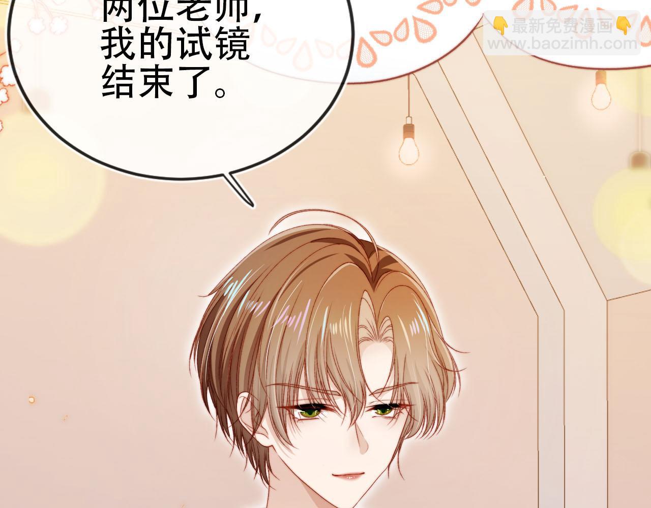 【快穿】黑化反派寵上天 - 第113話 口紅代言(2/3) - 1