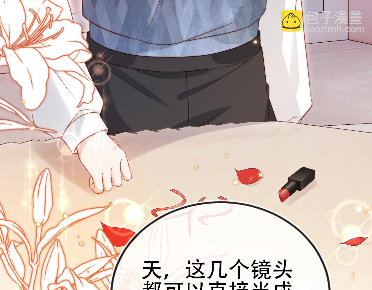 【快穿】黑化反派寵上天 - 第113話 口紅代言(2/3) - 3