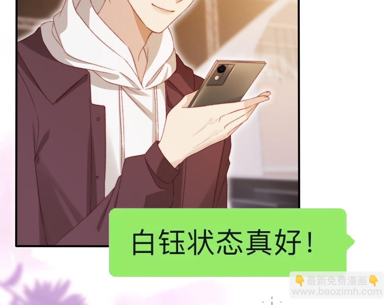 【快穿】黑化反派寵上天 - 第113話 口紅代言(2/3) - 3