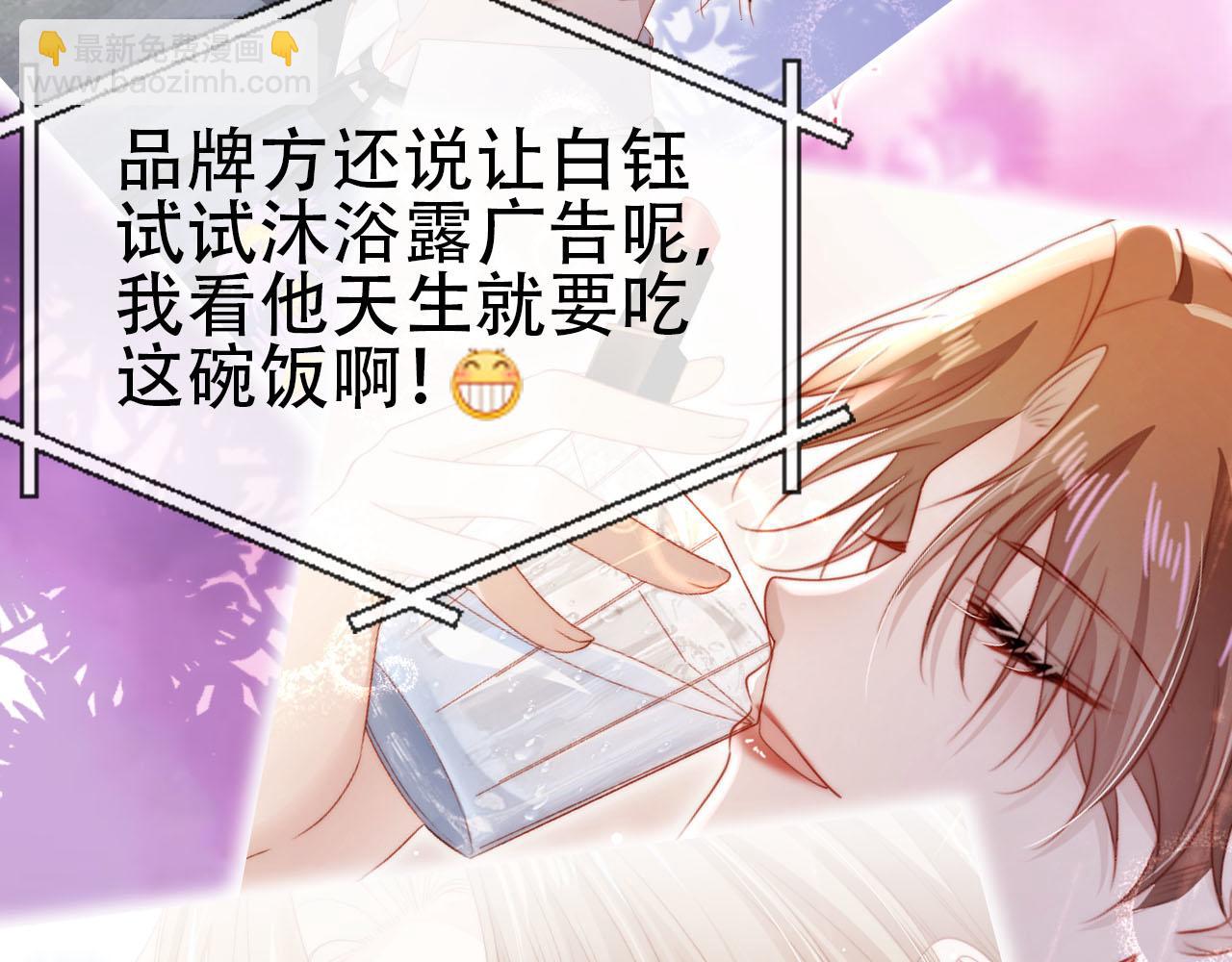 【快穿】黑化反派寵上天 - 第113話 口紅代言(2/3) - 5