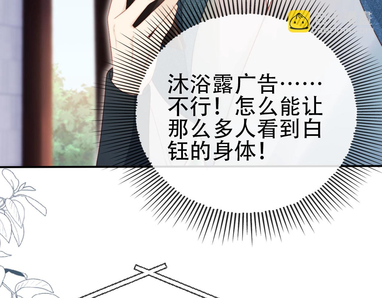 【快穿】黑化反派寵上天 - 第113話 口紅代言(2/3) - 1