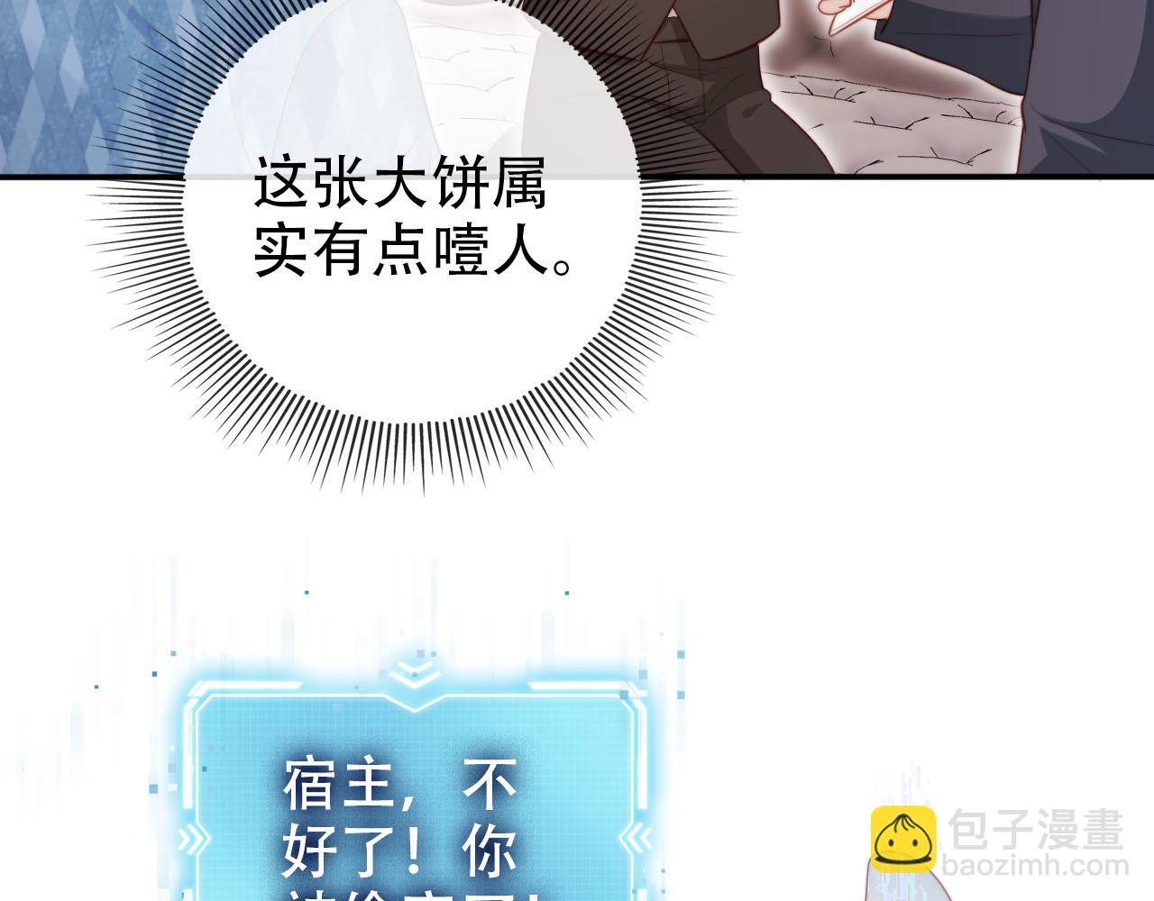 【快穿】黑化反派寵上天 - 第115話 別動我男人(1/3) - 4