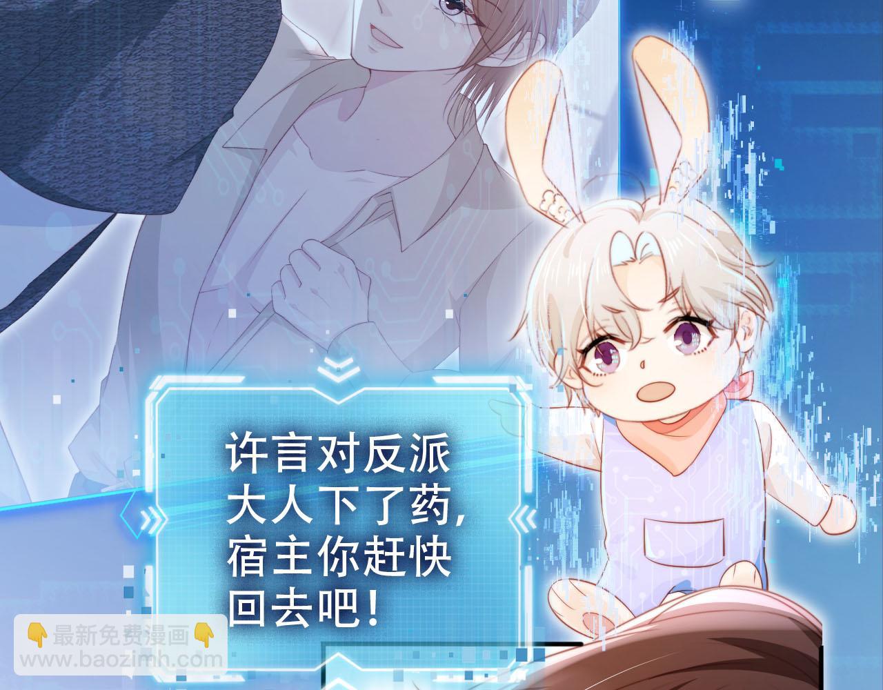 【快穿】黑化反派寵上天 - 第115話 別動我男人(1/3) - 8