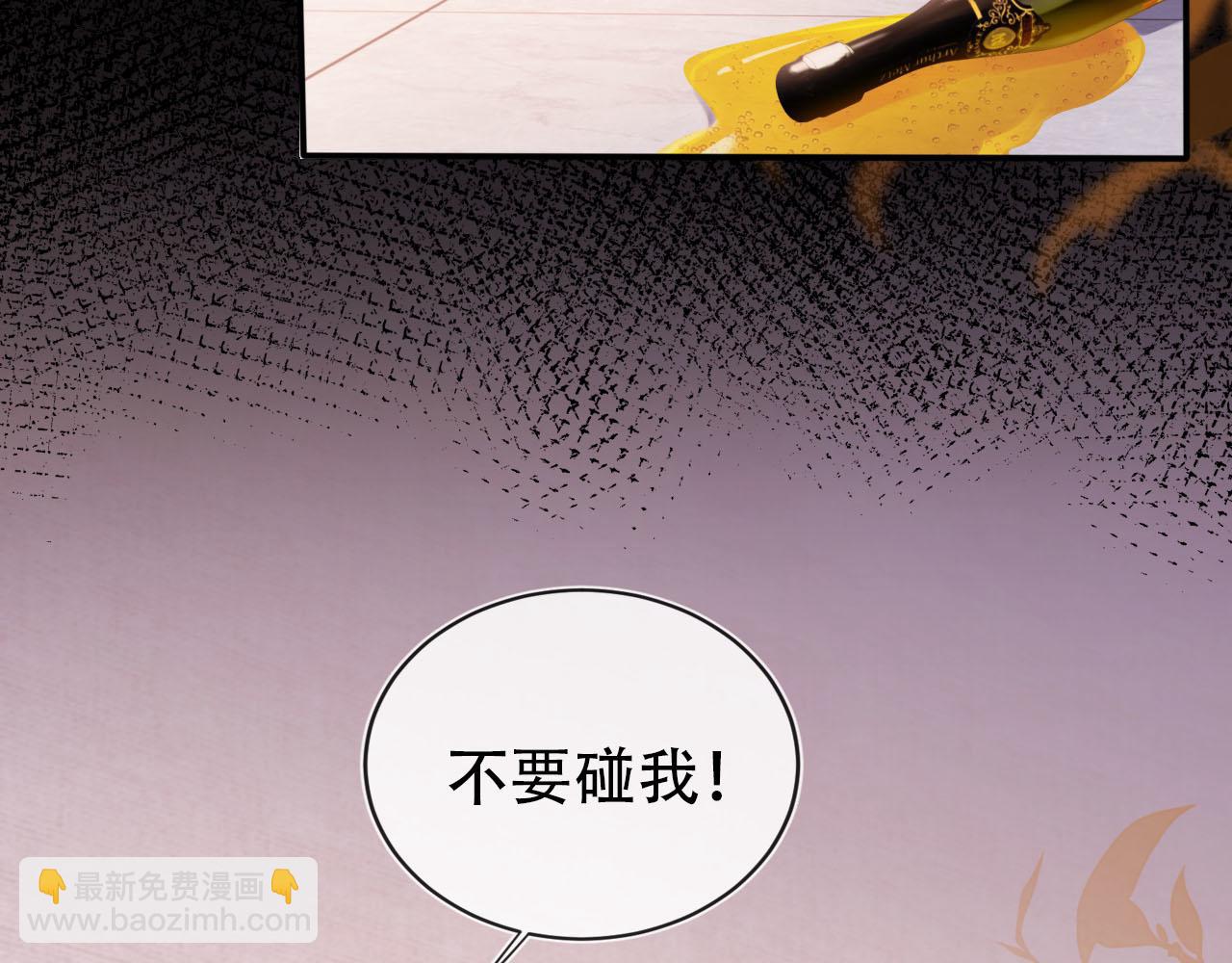 【快穿】黑化反派寵上天 - 第115話 別動我男人(1/3) - 6