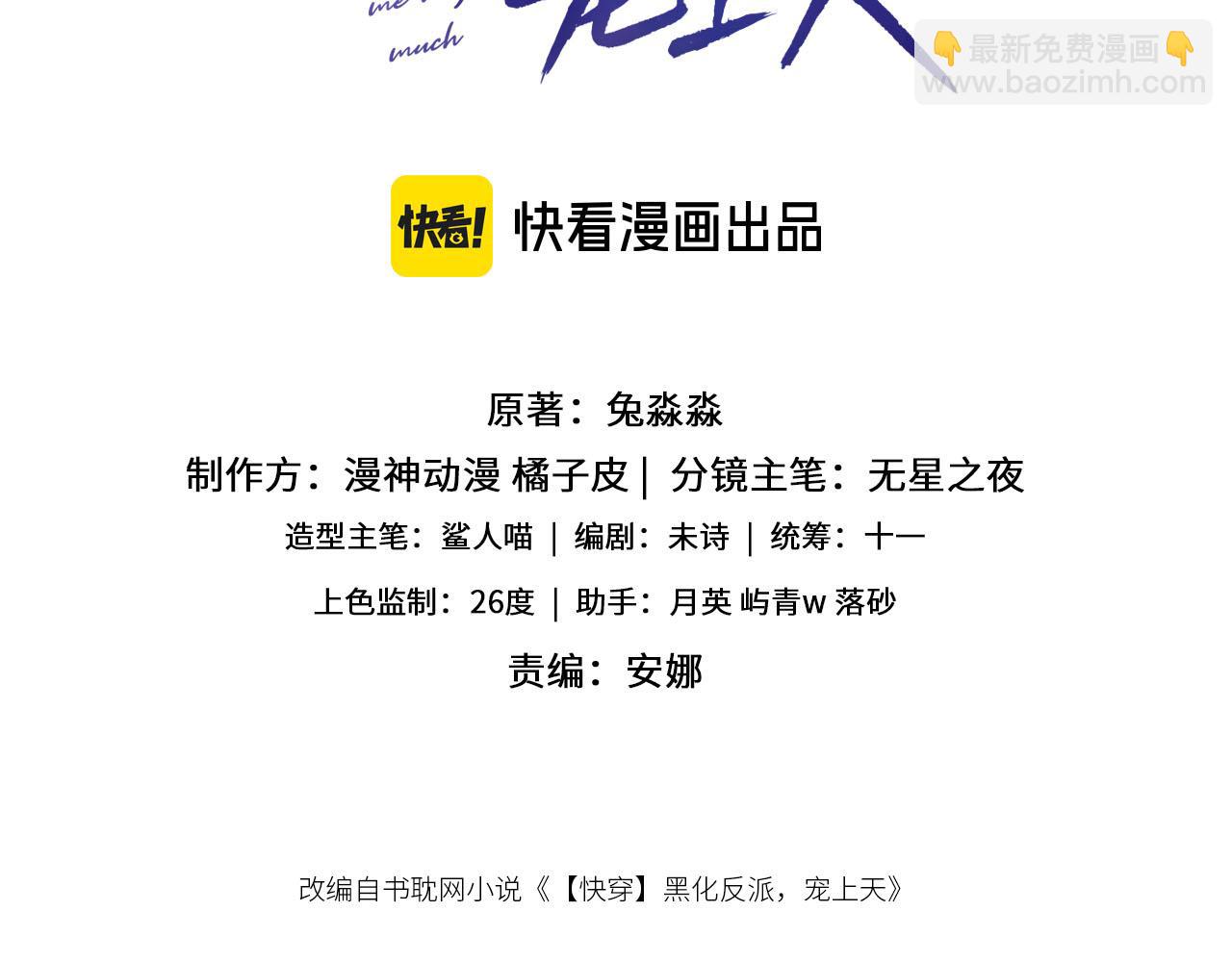 【快穿】黑化反派寵上天 - 第115話 別動我男人(1/3) - 3