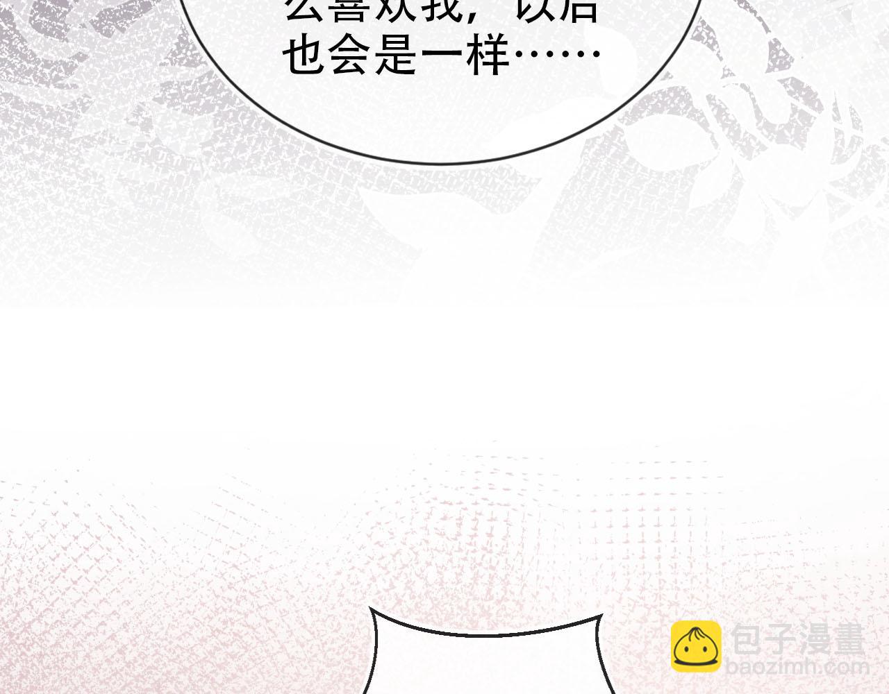 【快穿】黑化反派寵上天 - 第115話 別動我男人(1/3) - 8