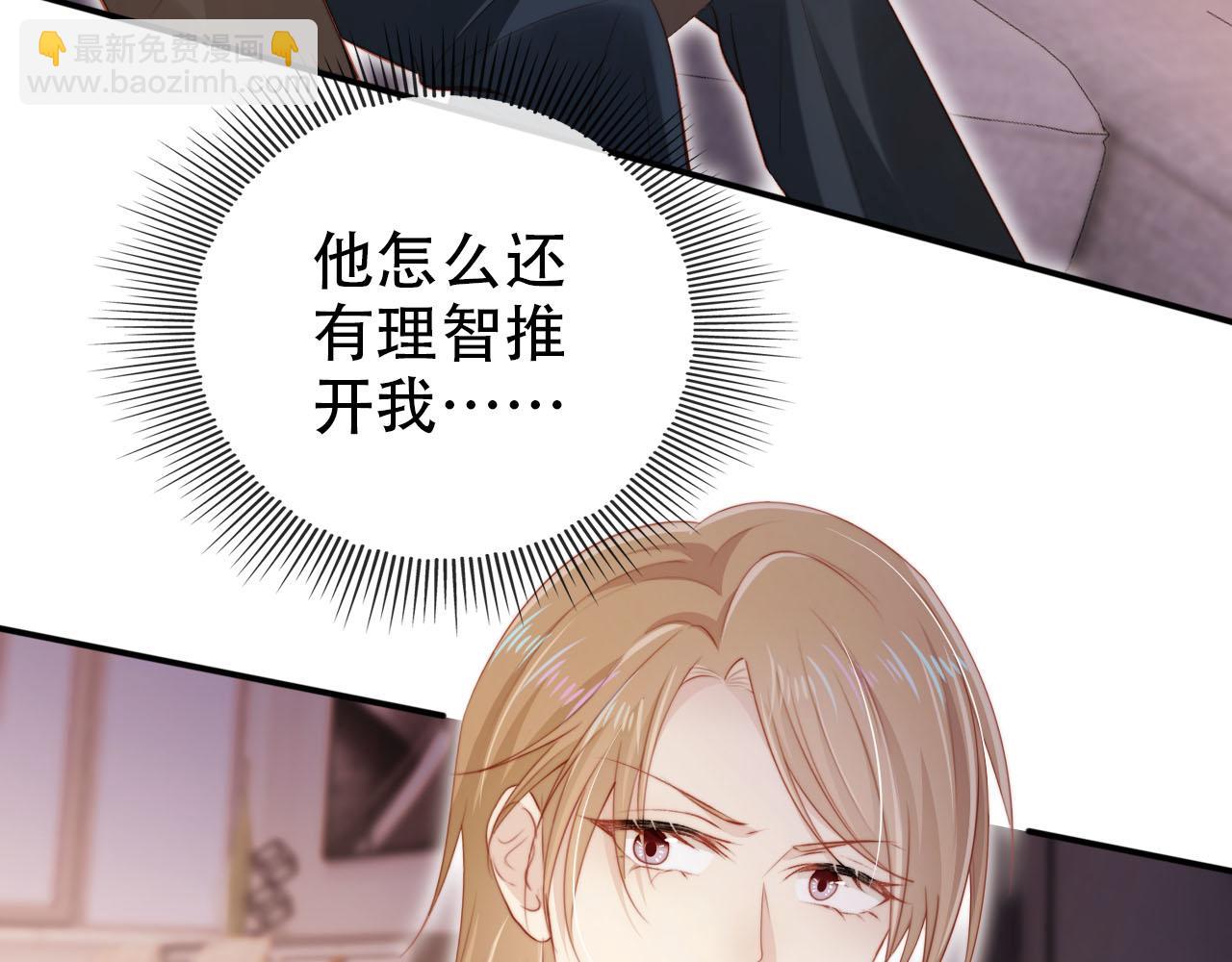 【快穿】黑化反派寵上天 - 第115話 別動我男人(1/3) - 3