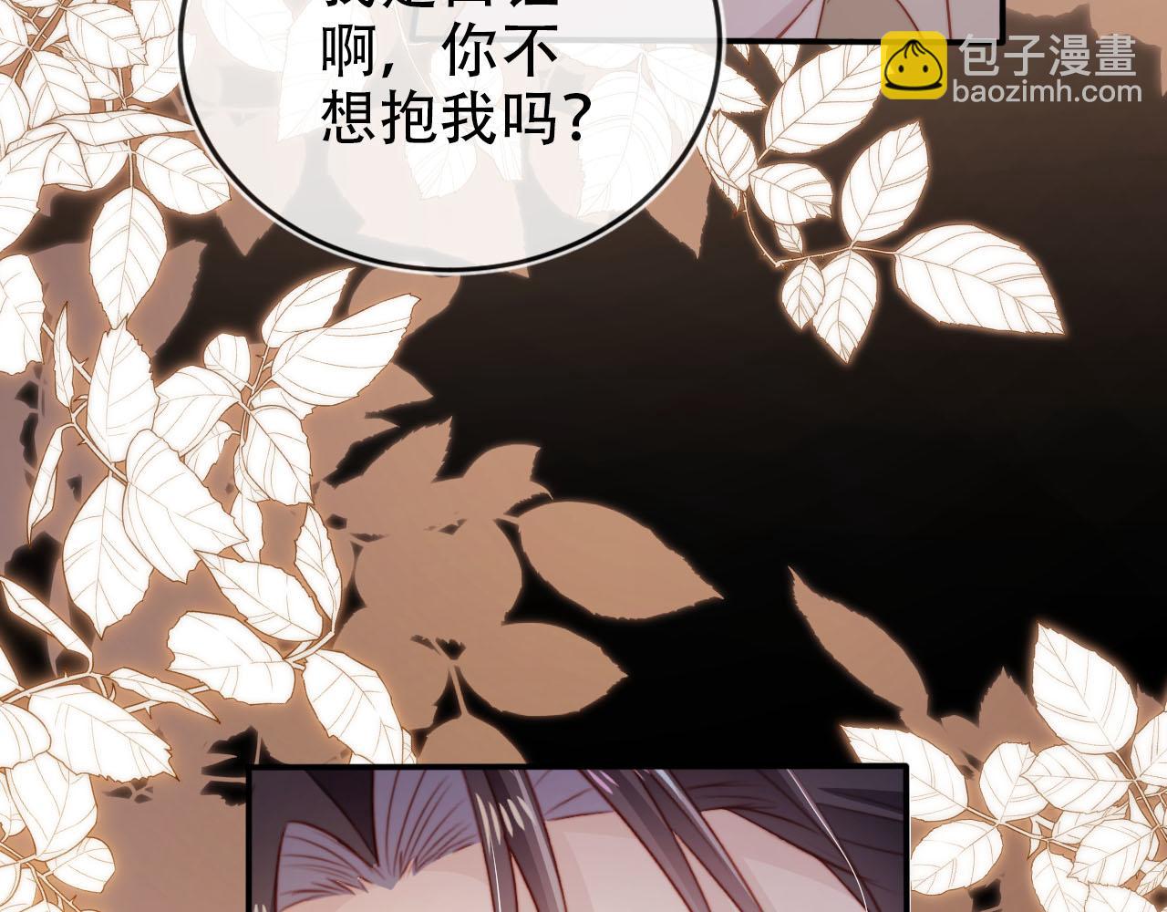 【快穿】黑化反派寵上天 - 第115話 別動我男人(1/3) - 2