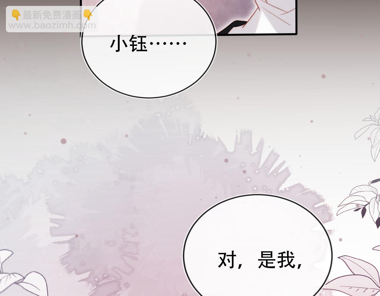 【快穿】黑化反派寵上天 - 第115話 別動我男人(1/3) - 4