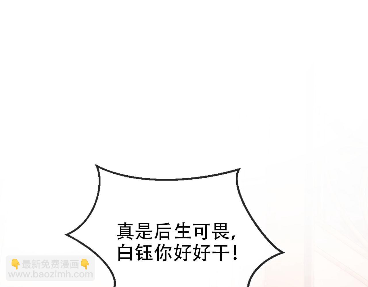 【快穿】黑化反派寵上天 - 第115話 別動我男人(1/3) - 5