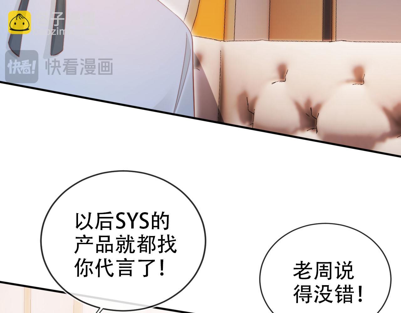 【快穿】黑化反派寵上天 - 第115話 別動我男人(1/3) - 8