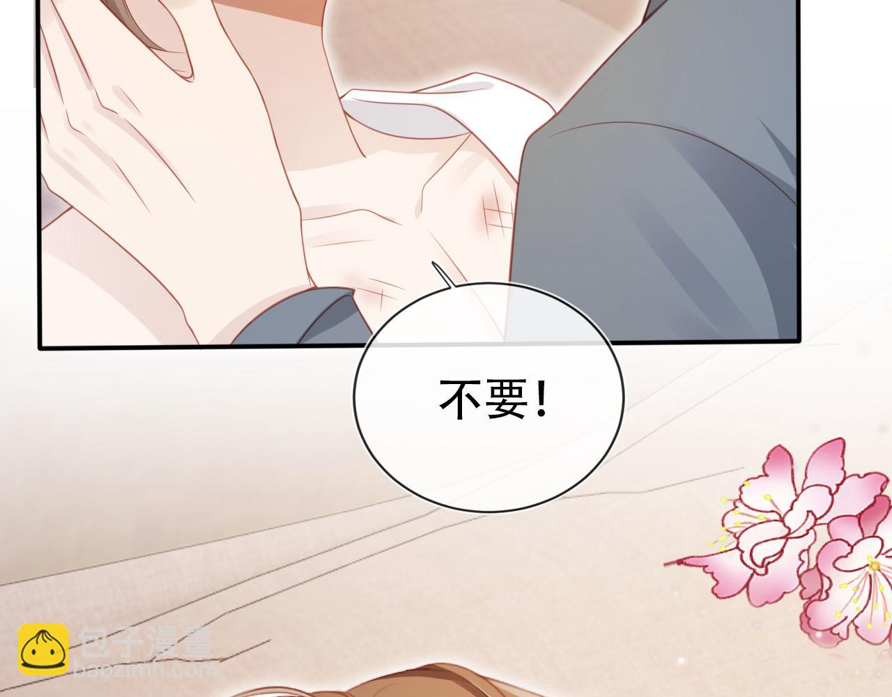 【快穿】黑化反派寵上天 - 第117話 輿論風向(1/3) - 2