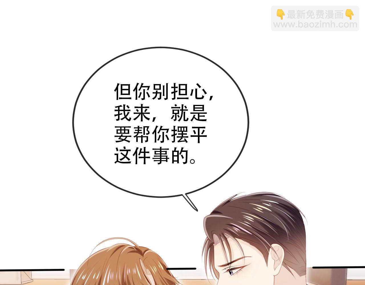 【快穿】黑化反派寵上天 - 第117話 輿論風向(3/3) - 4
