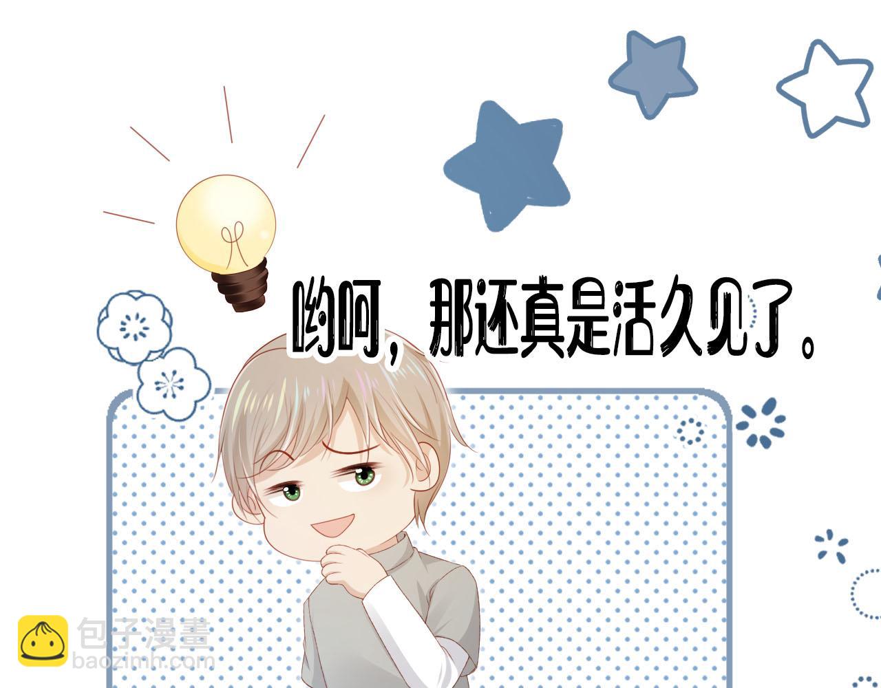 【快穿】黑化反派寵上天 - 第117話 輿論風向(3/3) - 7