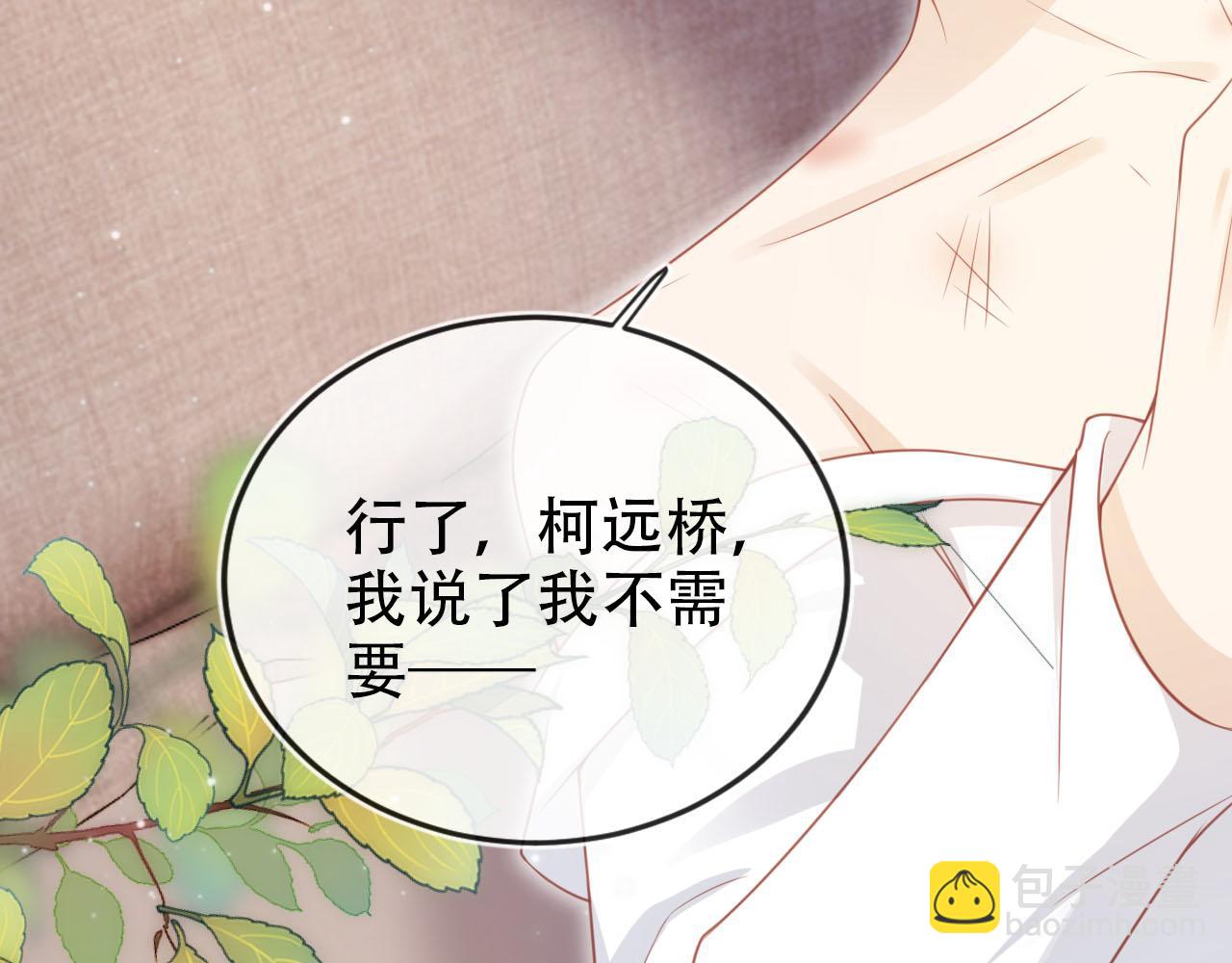 【快穿】黑化反派寵上天 - 第117話 輿論風向(1/3) - 4