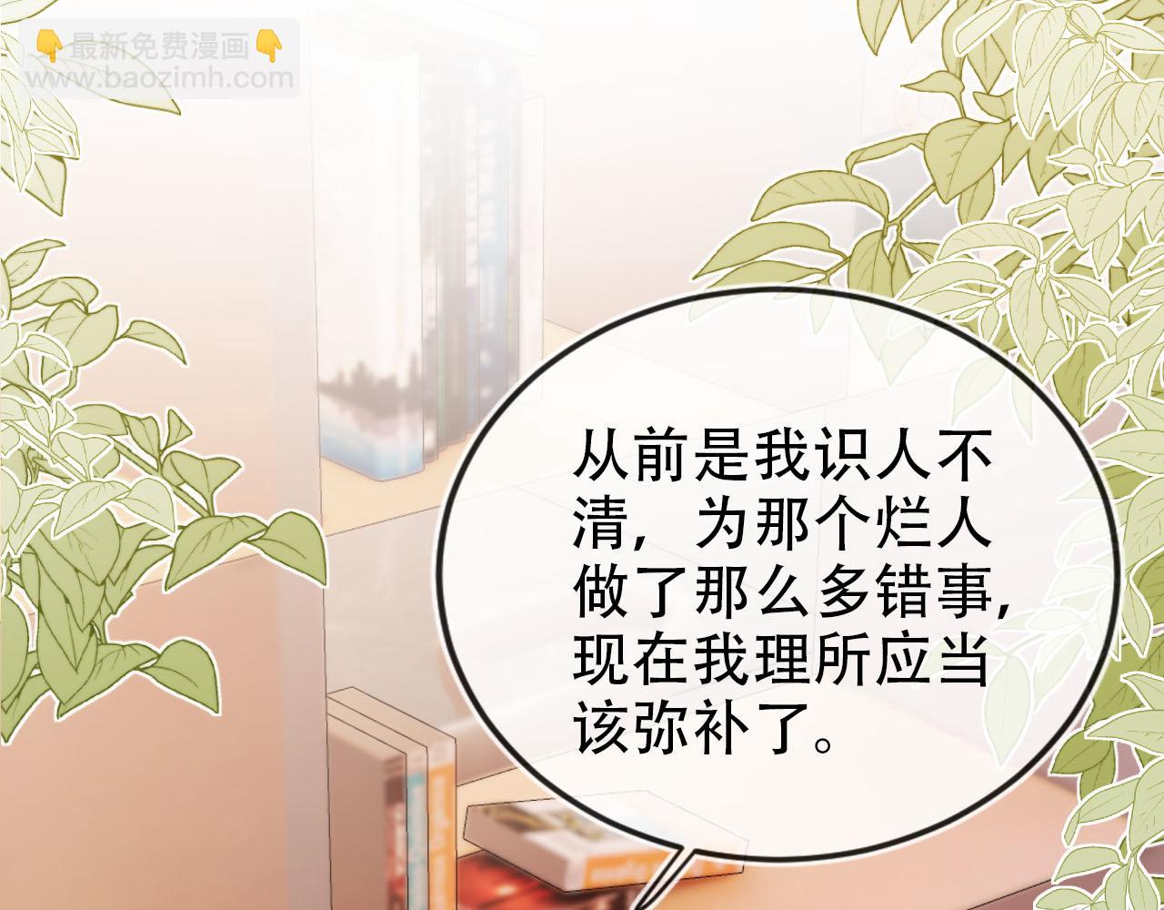 【快穿】黑化反派寵上天 - 第117話 輿論風向(3/3) - 3