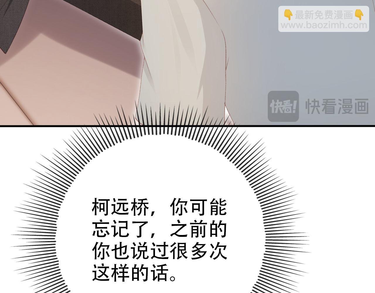 【快穿】黑化反派寵上天 - 第117話 輿論風向(3/3) - 6