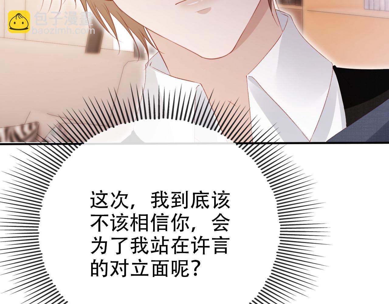 【快穿】黑化反派寵上天 - 第117話 輿論風向(3/3) - 1