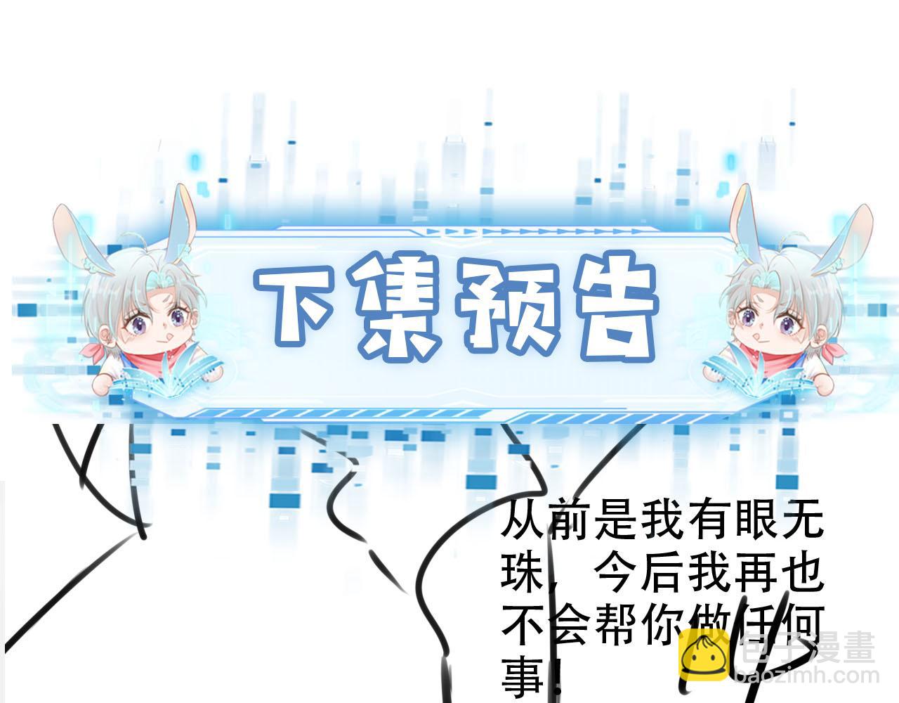 【快穿】黑化反派寵上天 - 第117話 輿論風向(3/3) - 3