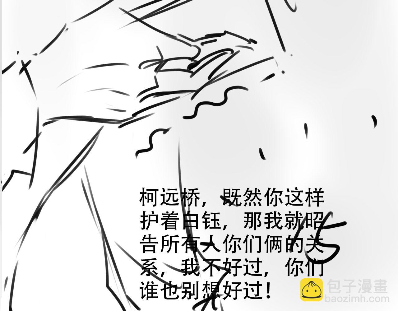 【快穿】黑化反派寵上天 - 第117話 輿論風向(3/3) - 7