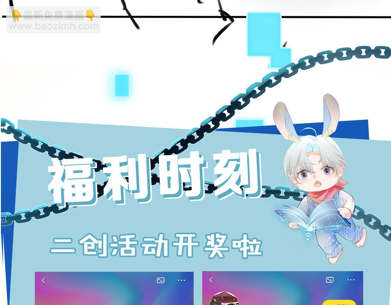 【快穿】黑化反派寵上天 - 第117話 輿論風向(3/3) - 1