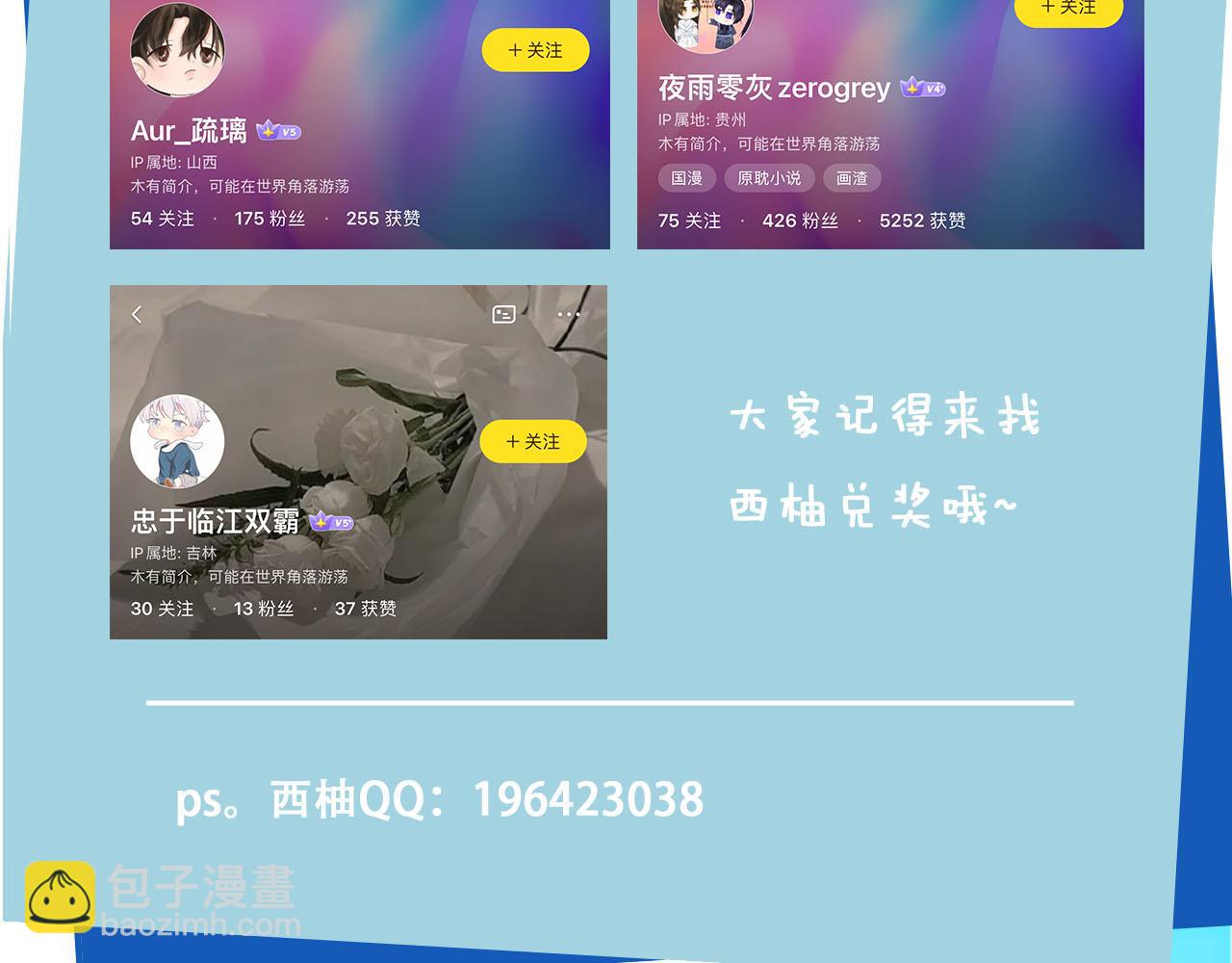 【快穿】黑化反派寵上天 - 第117話 輿論風向(3/3) - 2