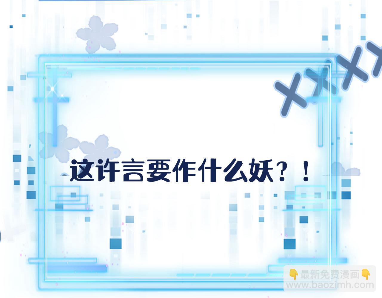 【快穿】黑化反派寵上天 - 第117話 輿論風向(3/3) - 4