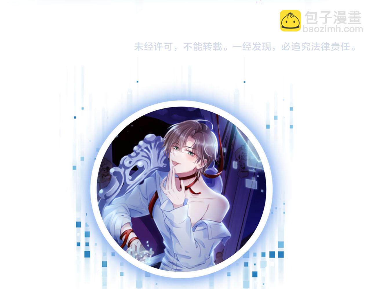 【快穿】黑化反派寵上天 - 第117話 輿論風向(3/3) - 5