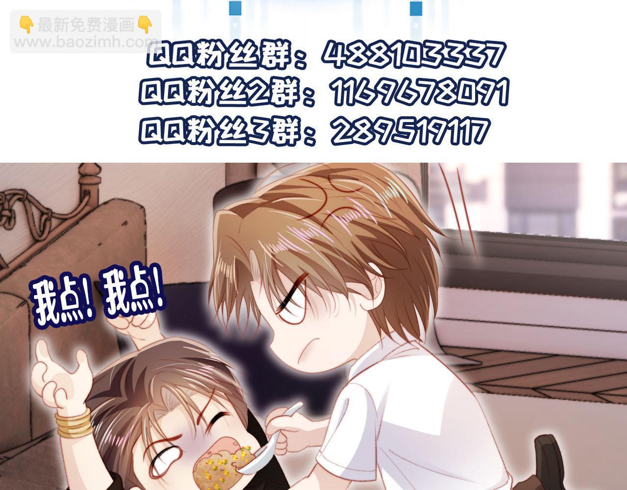 【快穿】黑化反派寵上天 - 第117話 輿論風向(3/3) - 6