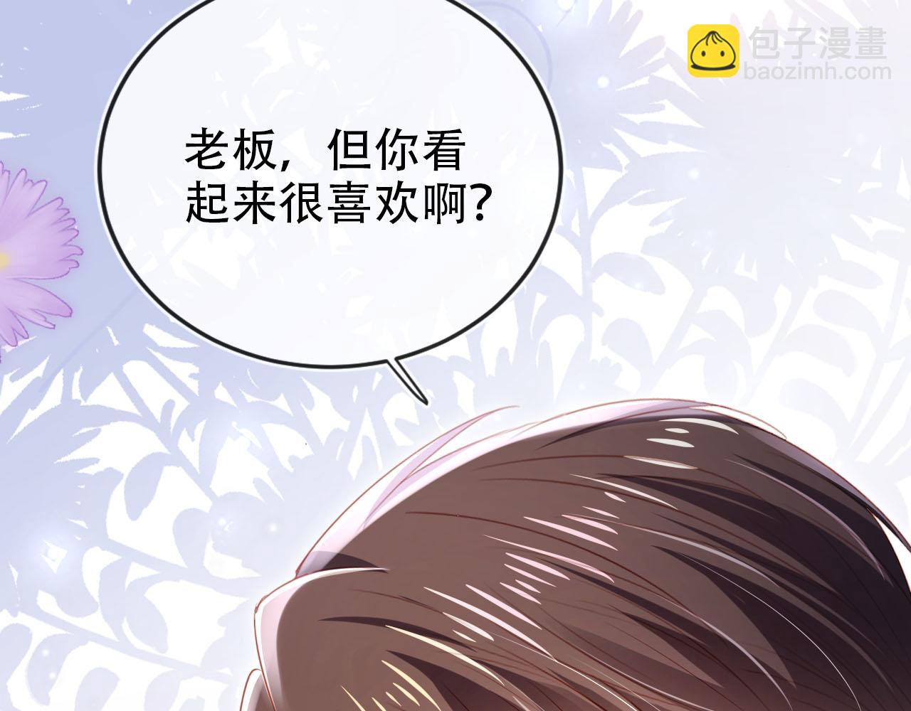 【快穿】黑化反派寵上天 - 第117話 輿論風向(1/3) - 1