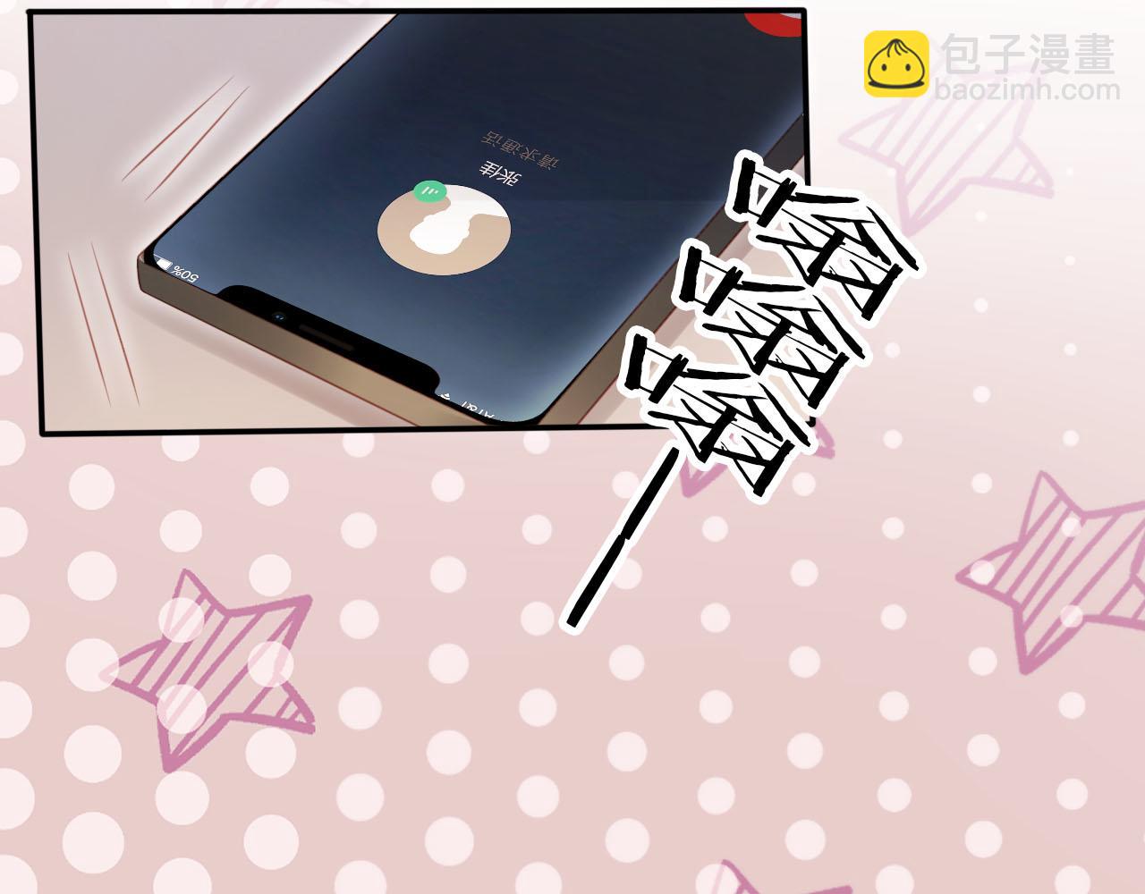 【快穿】黑化反派寵上天 - 第117話 輿論風向(1/3) - 6