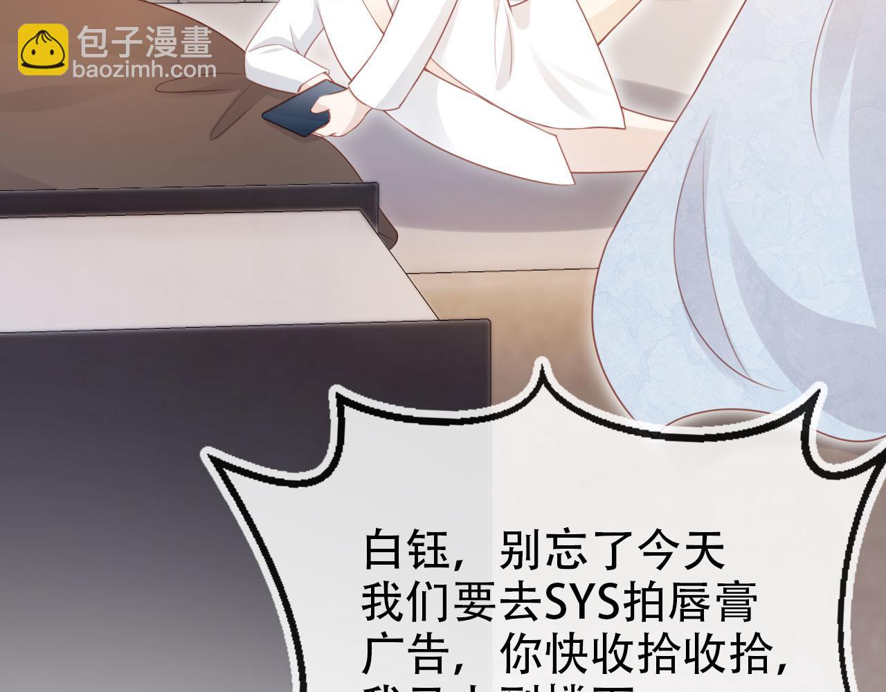 【快穿】黑化反派寵上天 - 第117話 輿論風向(1/3) - 4