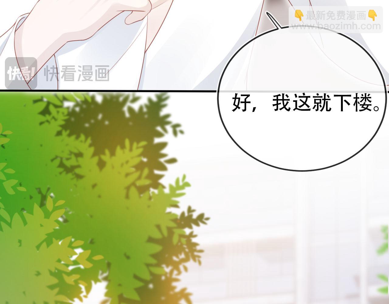 【快穿】黑化反派寵上天 - 第117話 輿論風向(1/3) - 7