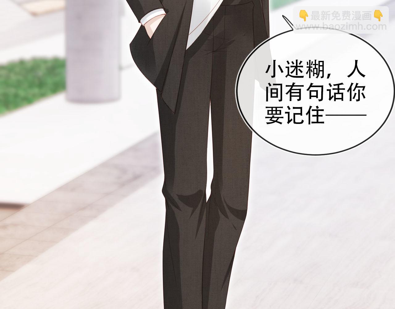 【快穿】黑化反派寵上天 - 第117話 輿論風向(1/3) - 2