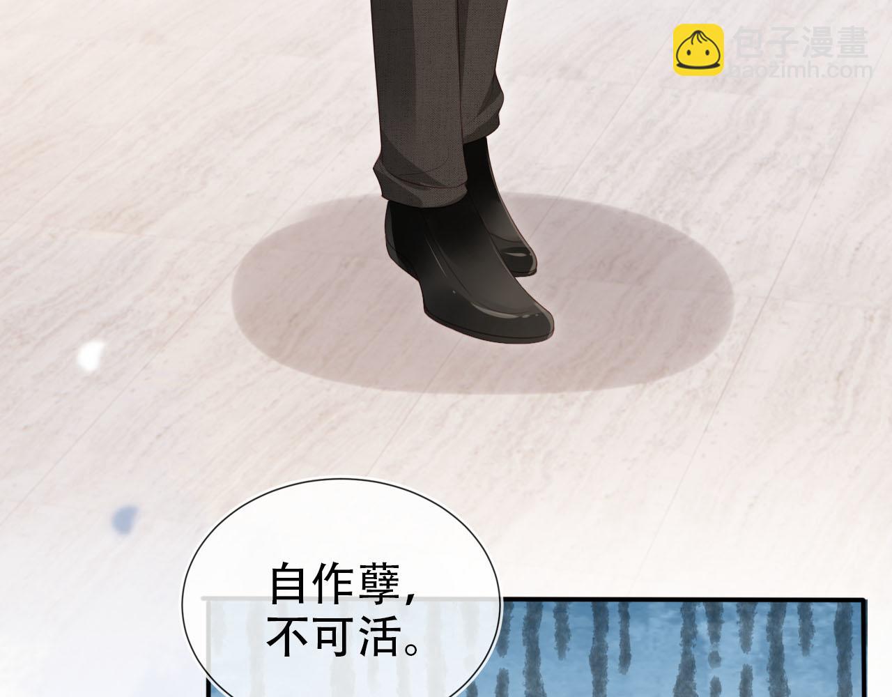 【快穿】黑化反派寵上天 - 第117話 輿論風向(1/3) - 3