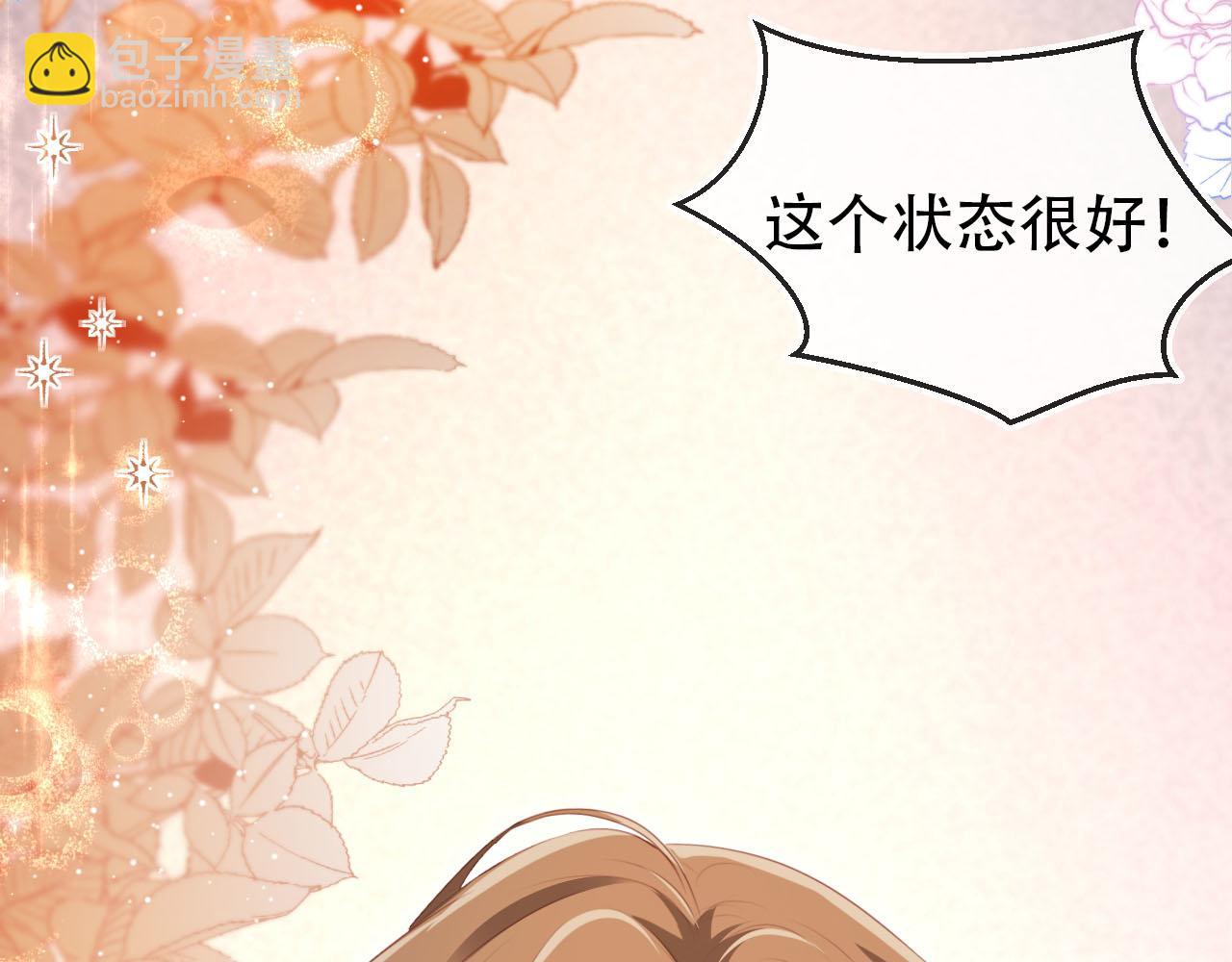 【快穿】黑化反派寵上天 - 第117話 輿論風向(1/3) - 2