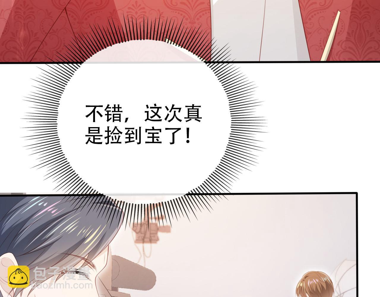 【快穿】黑化反派寵上天 - 第117話 輿論風向(1/3) - 5