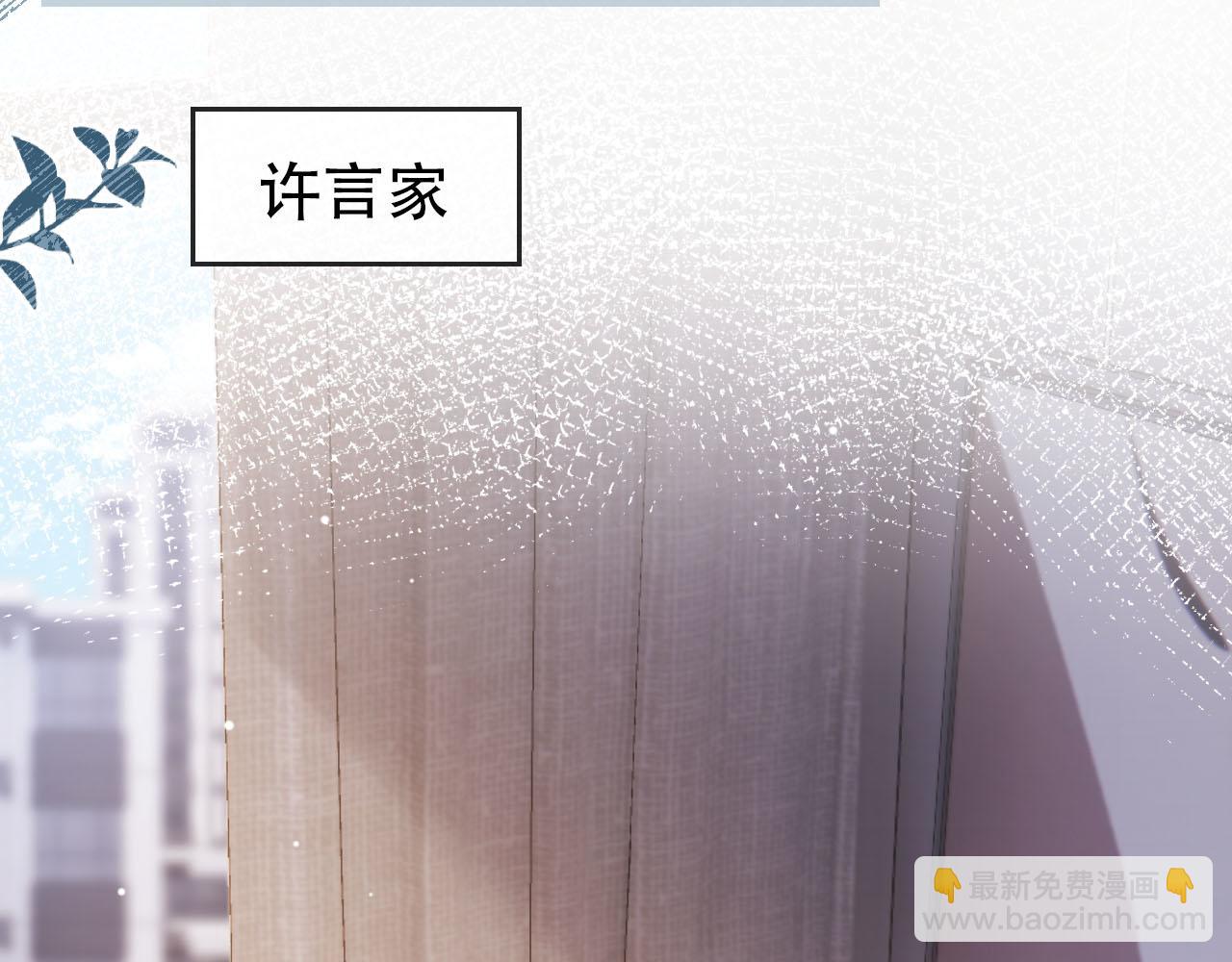 【快穿】黑化反派寵上天 - 第117話 輿論風向(2/3) - 5