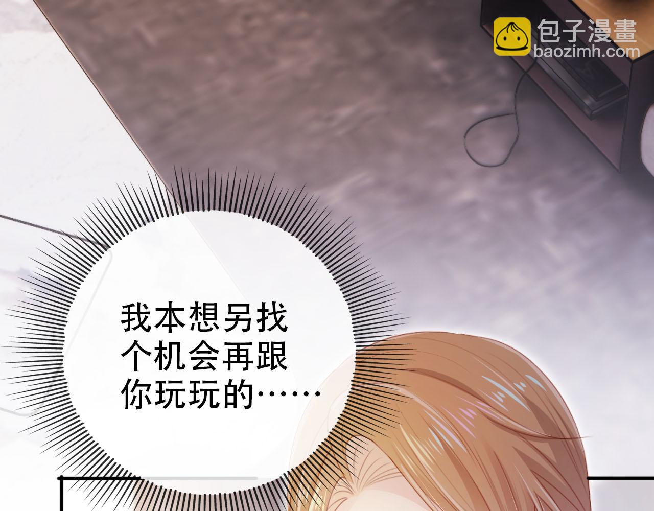 【快穿】黑化反派寵上天 - 第117話 輿論風向(2/3) - 8