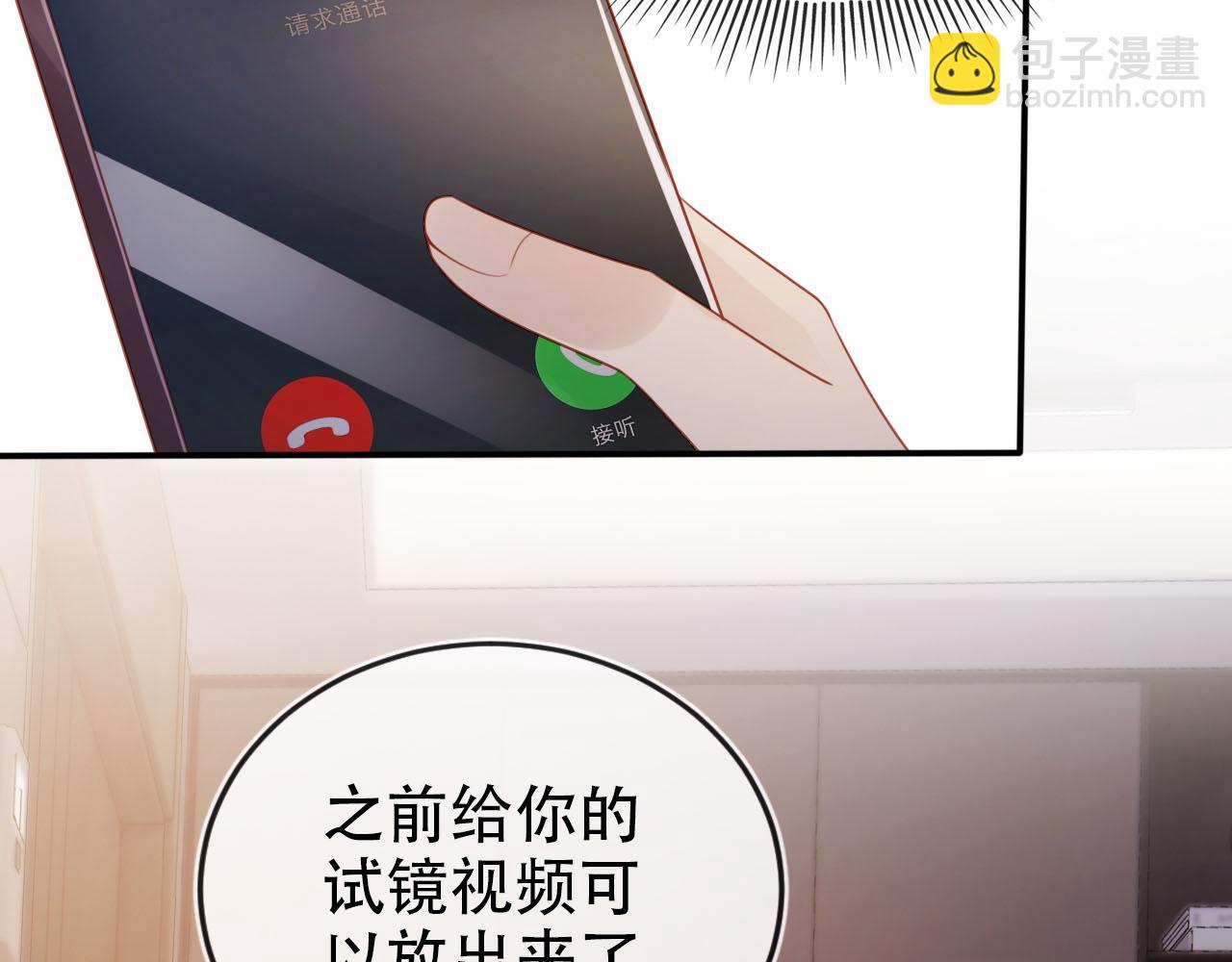 【快穿】黑化反派寵上天 - 第117話 輿論風向(2/3) - 3