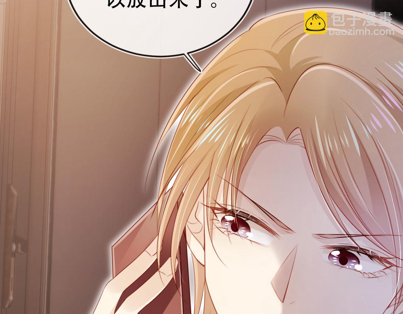 【快穿】黑化反派寵上天 - 第117話 輿論風向(2/3) - 4